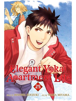 cover image of Elegant Yokai Apartment Life, Volume 25